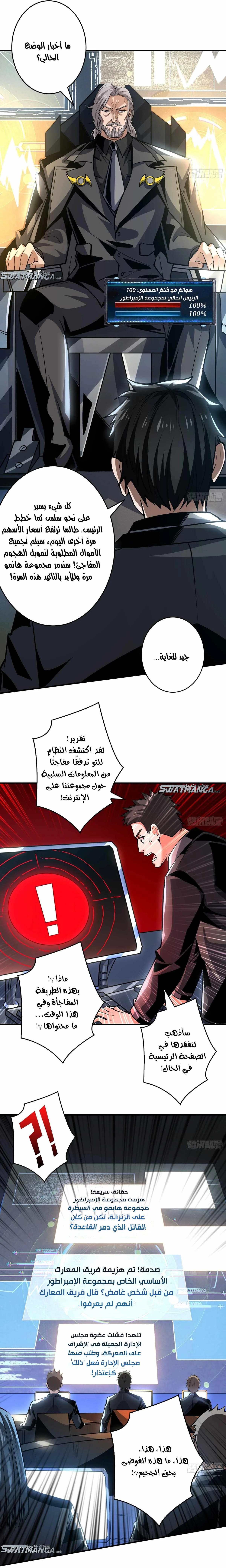 Read It Starts with a kingpin account AR Manga Online
