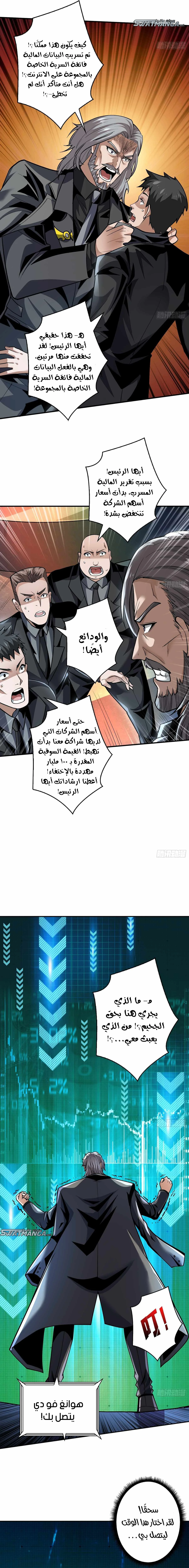 Read It Starts with a kingpin account AR Manga Online