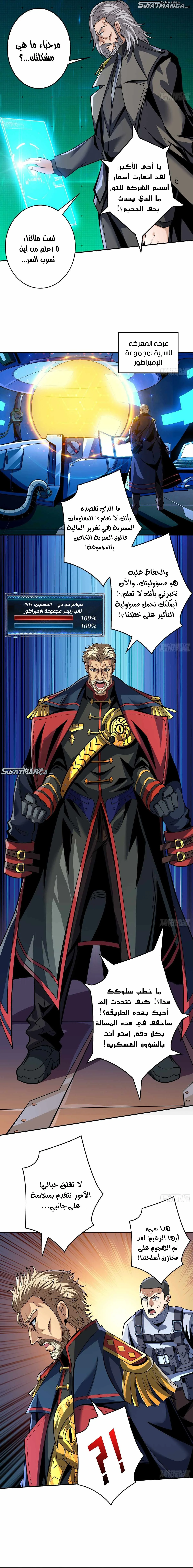 Read It Starts with a kingpin account AR Manga Online