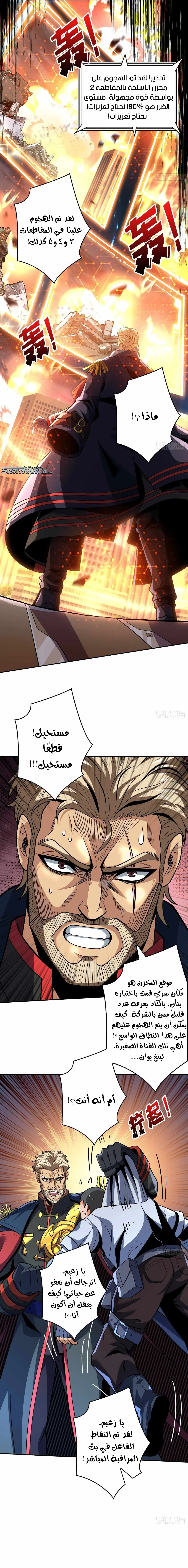 Read It Starts with a kingpin account AR Manga Online