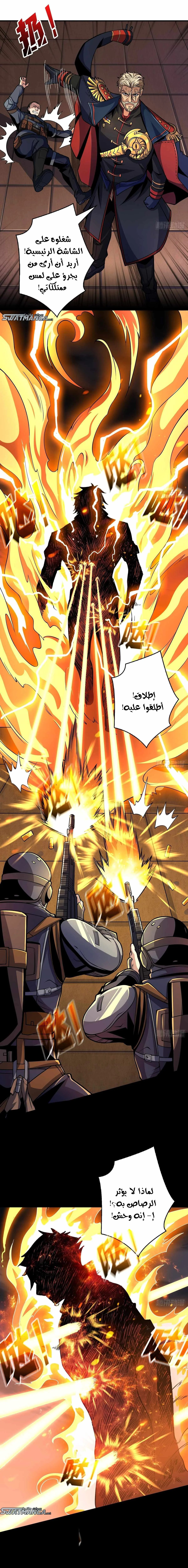 Read It Starts with a kingpin account AR Manga Online