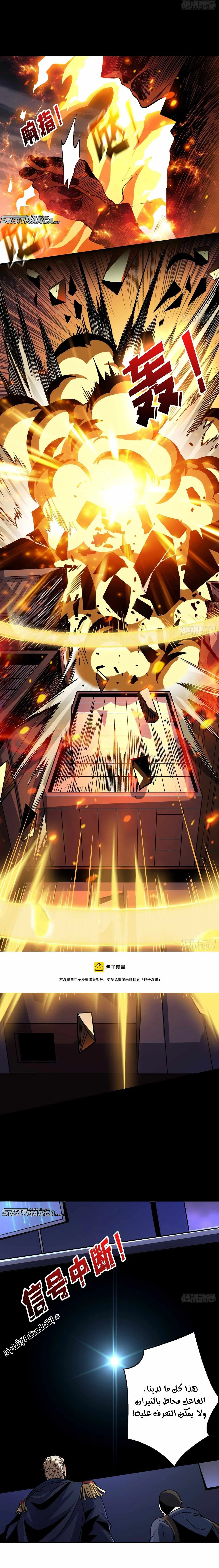 Read It Starts with a kingpin account AR Manga Online
