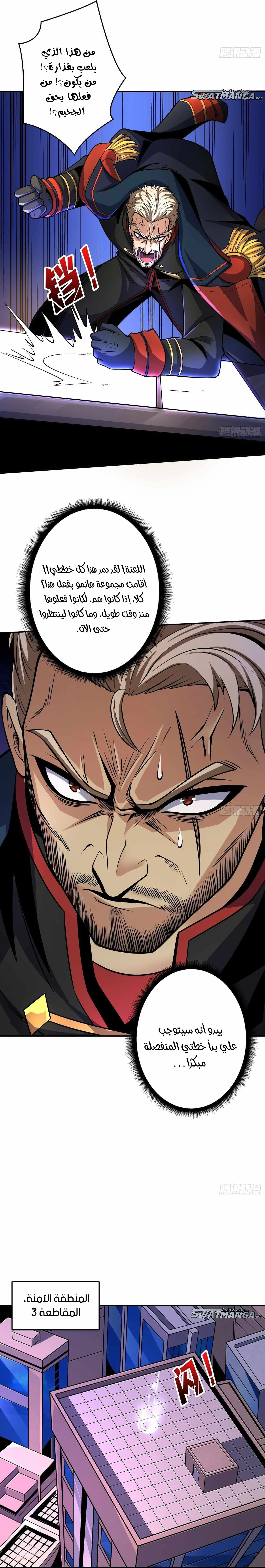Read It Starts with a kingpin account AR Manga Online