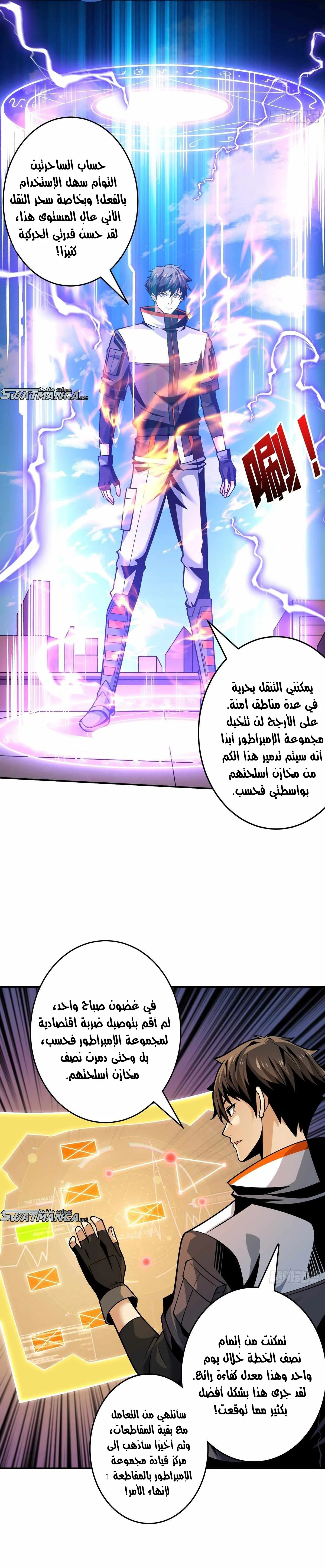 Read It Starts with a kingpin account AR Manga Online