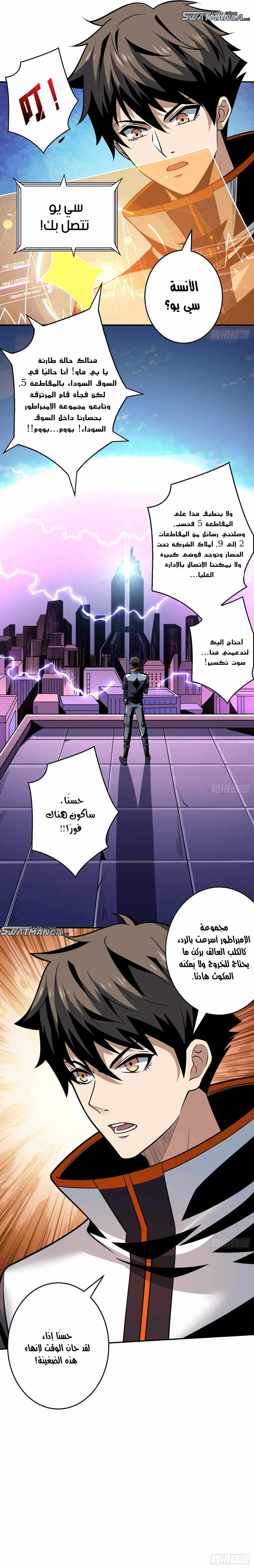 Read It Starts with a kingpin account AR Manga Online
