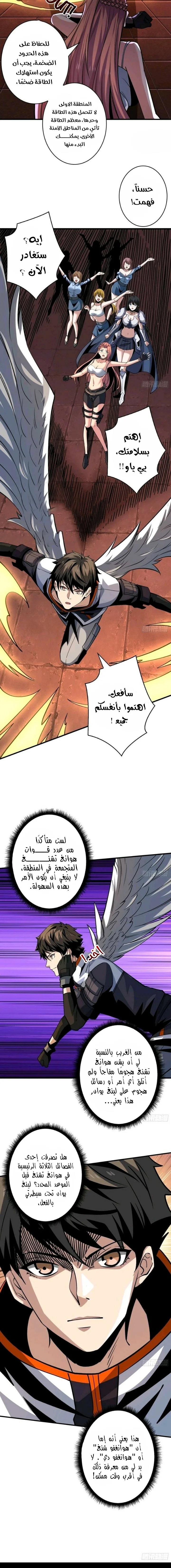 Read It Starts with a kingpin account AR Manga Online
