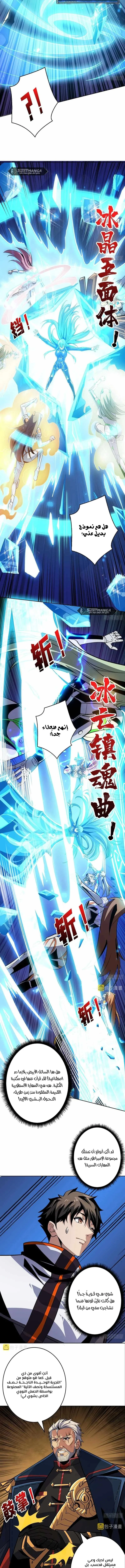 Read It Starts with a kingpin account AR Manga Online