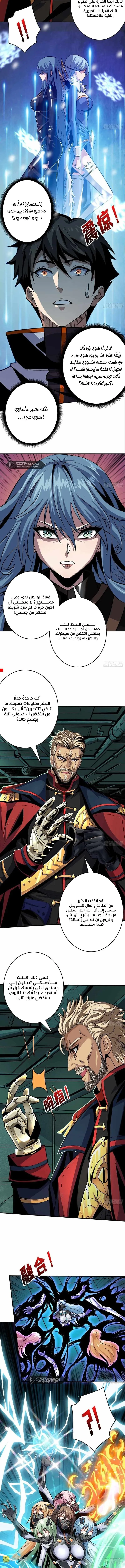 Read It Starts with a kingpin account AR Manga Online