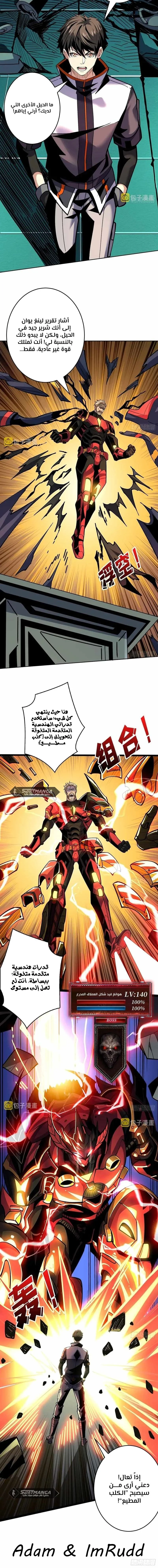 Read It Starts with a kingpin account AR Manga Online