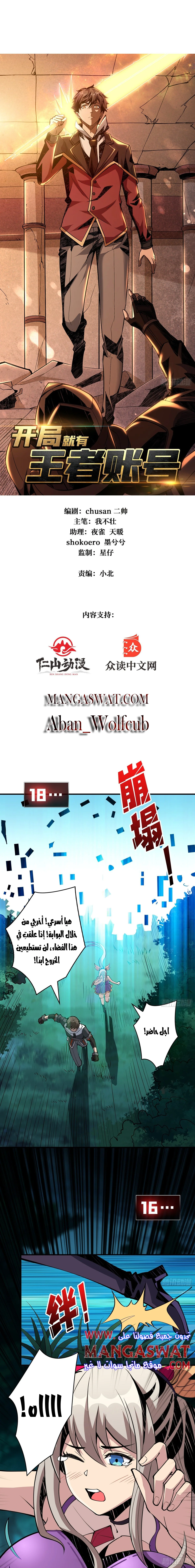 Read It Starts with a kingpin account AR Manga Online