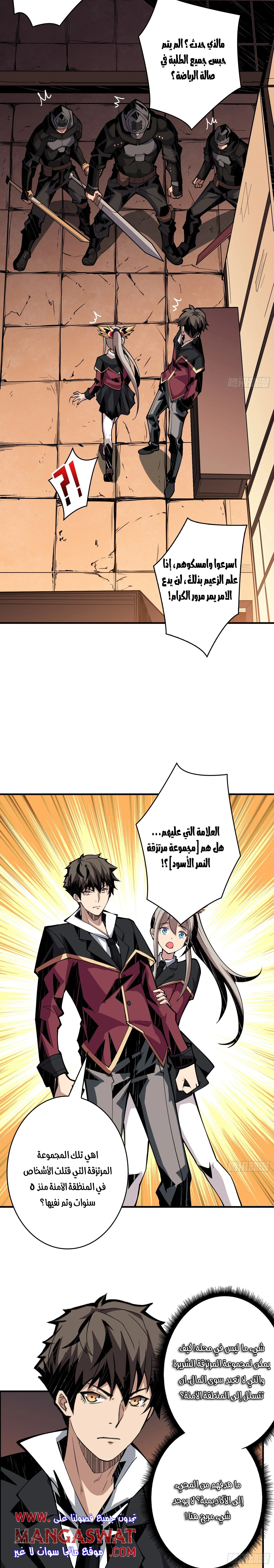 Read It Starts with a kingpin account AR Manga Online