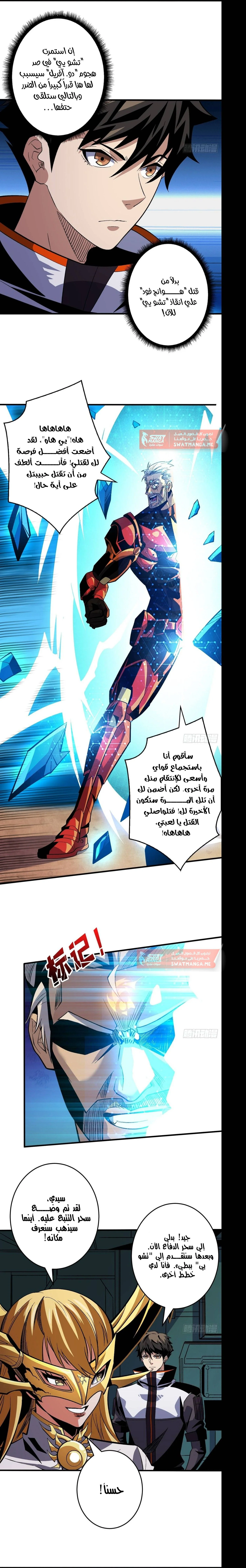 Read It Starts with a kingpin account AR Manga Online
