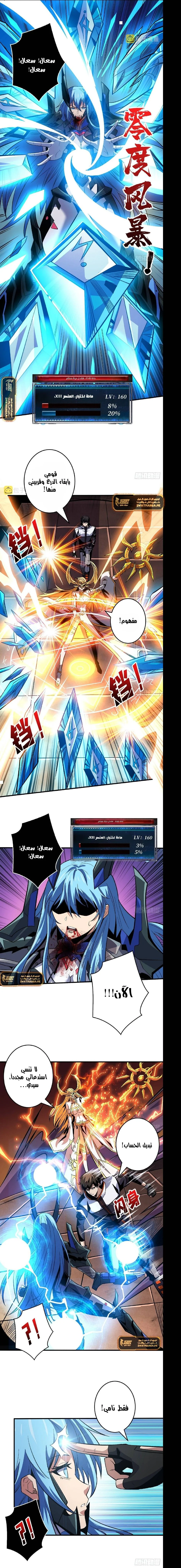 Read It Starts with a kingpin account AR Manga Online