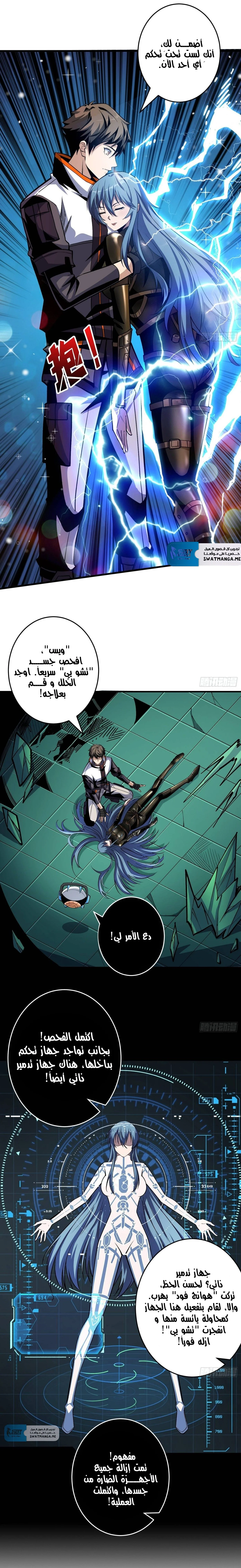 Read It Starts with a kingpin account AR Manga Online