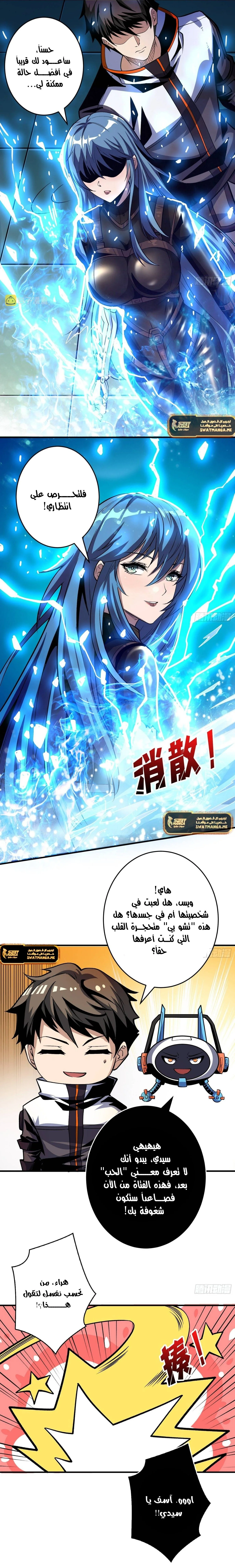 Read It Starts with a kingpin account AR Manga Online