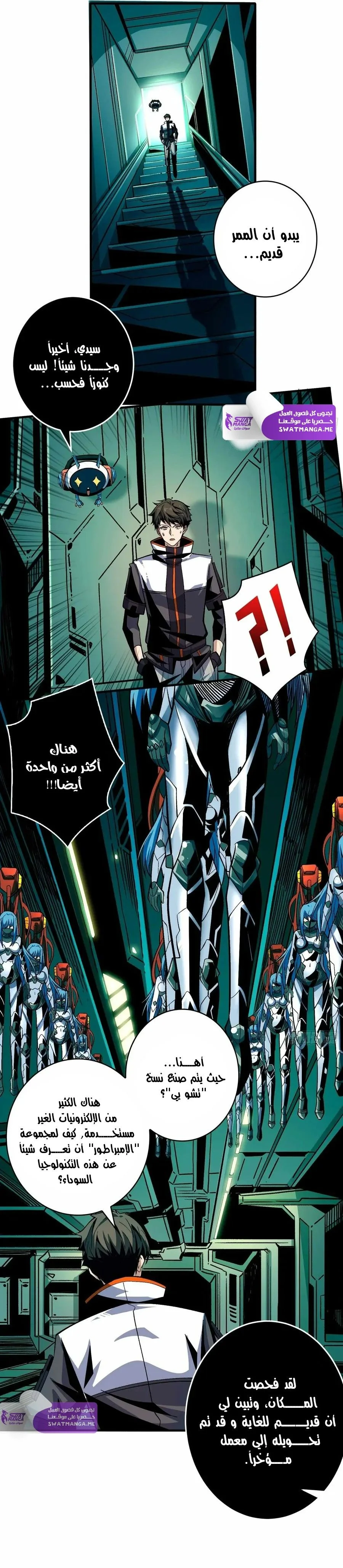 Read It Starts with a kingpin account AR Manga Online