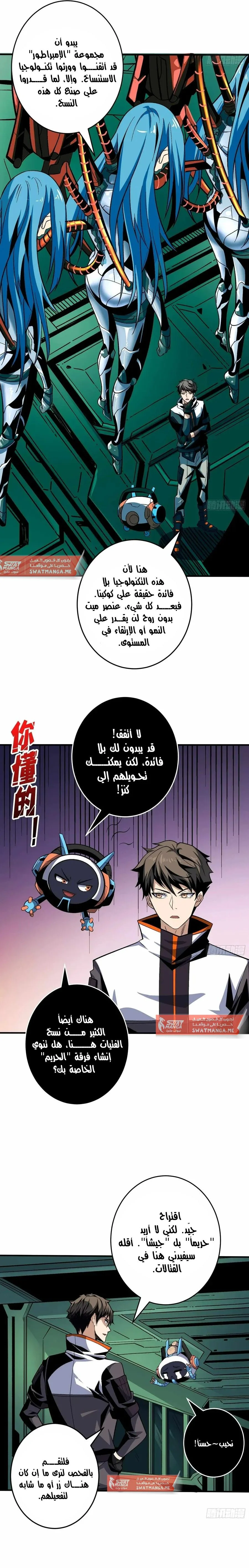 Read It Starts with a kingpin account AR Manga Online