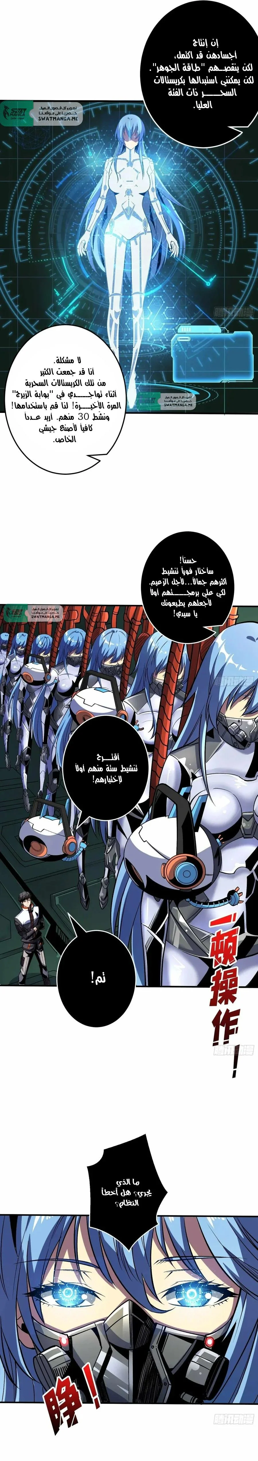 Read It Starts with a kingpin account AR Manga Online