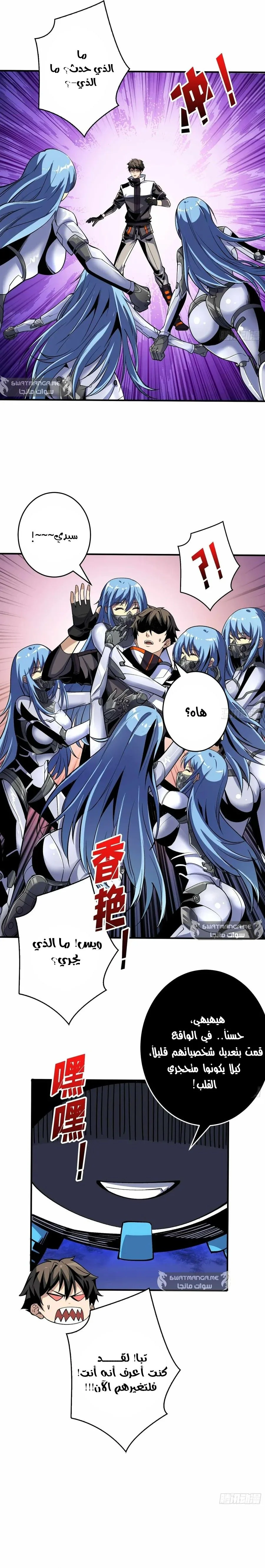 Read It Starts with a kingpin account AR Manga Online