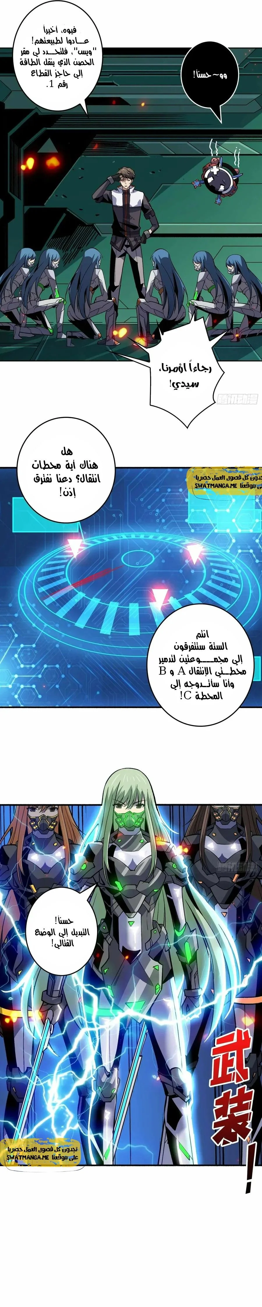 Read It Starts with a kingpin account AR Manga Online