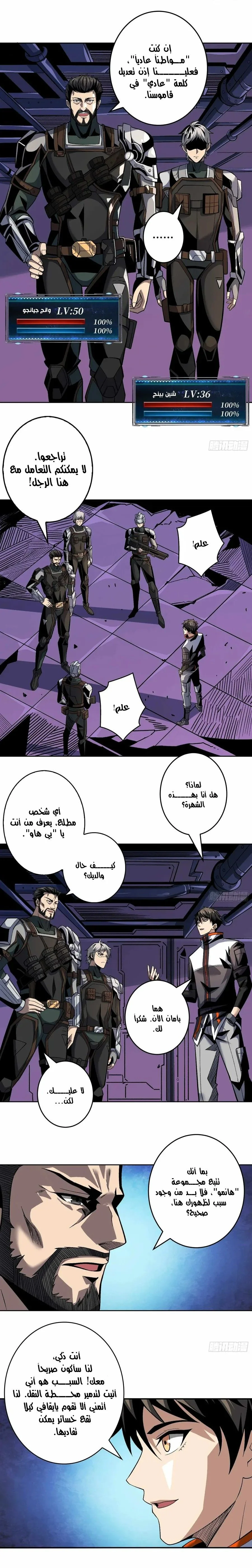 Read It Starts with a kingpin account AR Manga Online