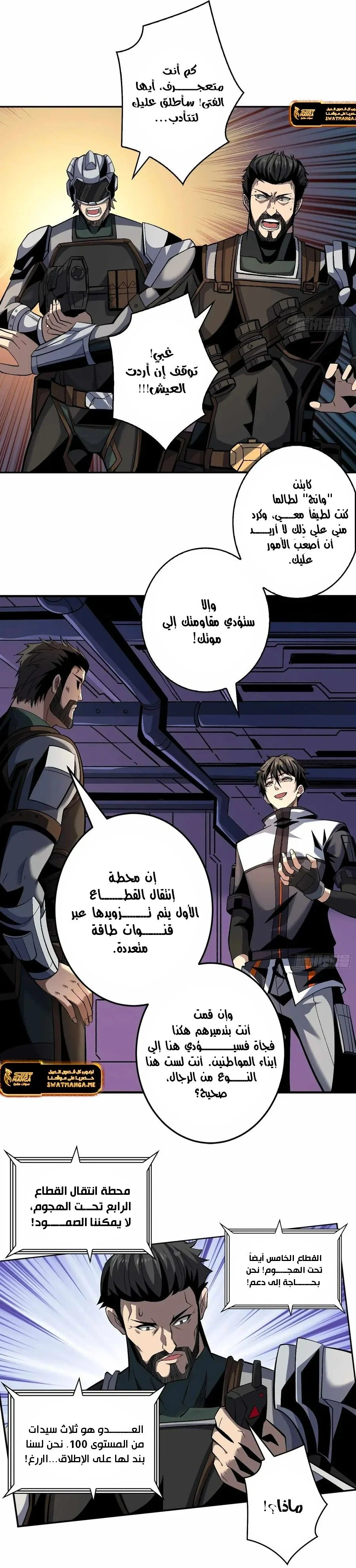 Read It Starts with a kingpin account AR Manga Online