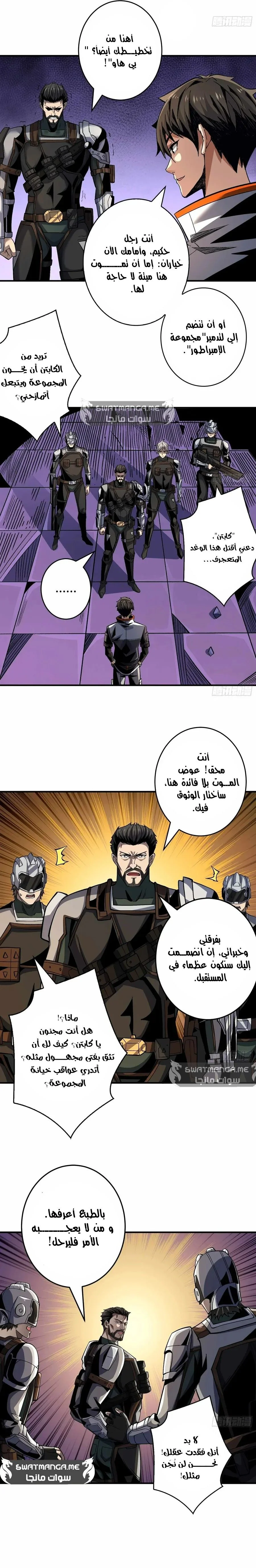 Read It Starts with a kingpin account AR Manga Online