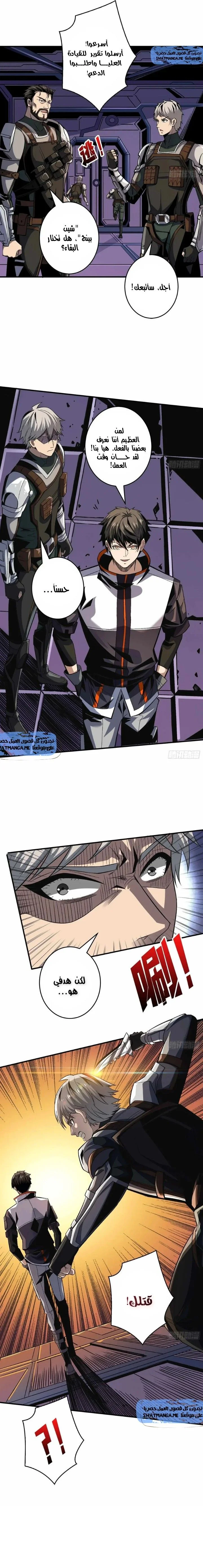 Read It Starts with a kingpin account AR Manga Online