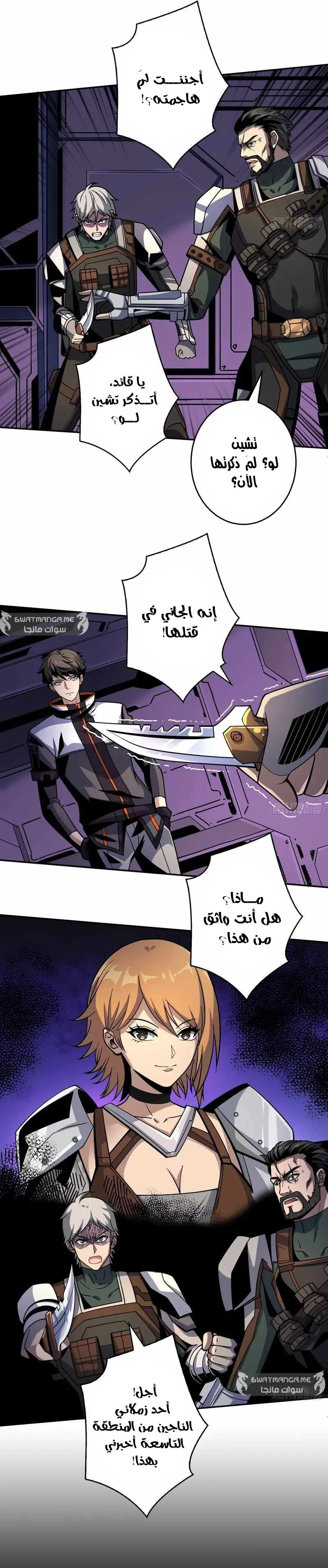 Read It Starts with a kingpin account AR Manga Online