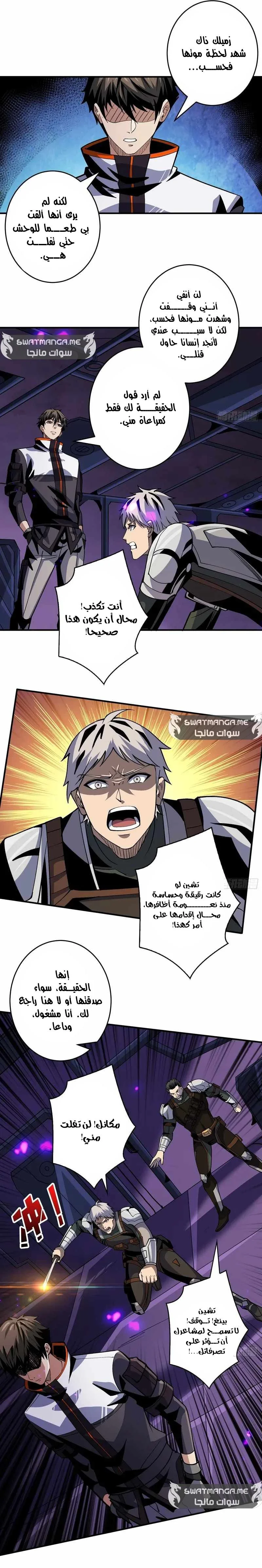 Read It Starts with a kingpin account AR Manga Online
