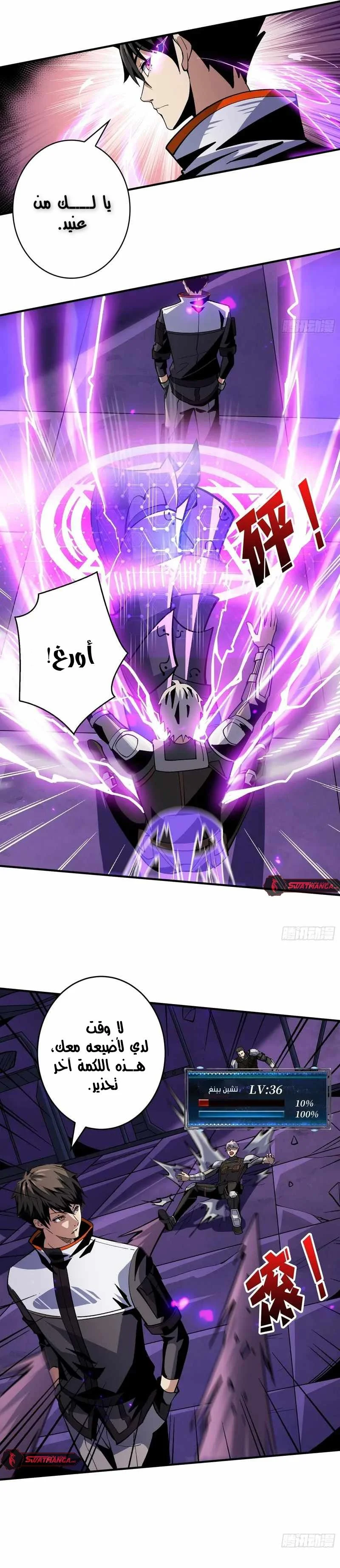 Read It Starts with a kingpin account AR Manga Online