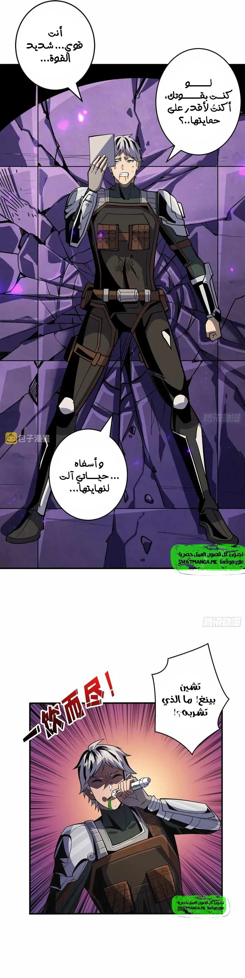 Read It Starts with a kingpin account AR Manga Online