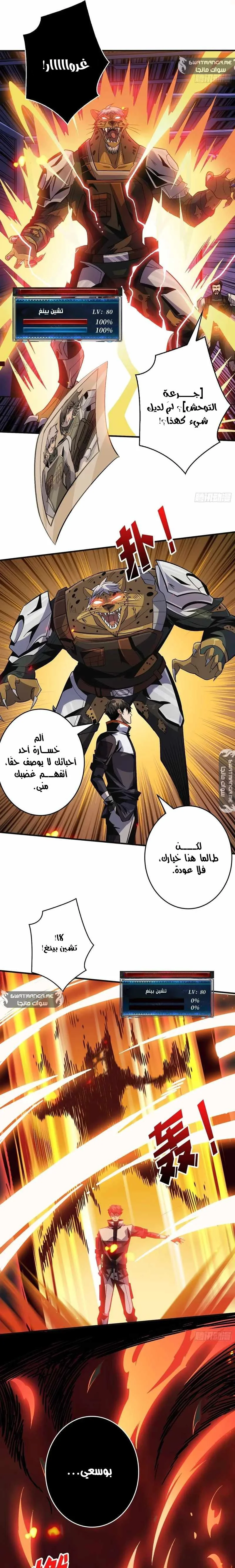 Read It Starts with a kingpin account AR Manga Online
