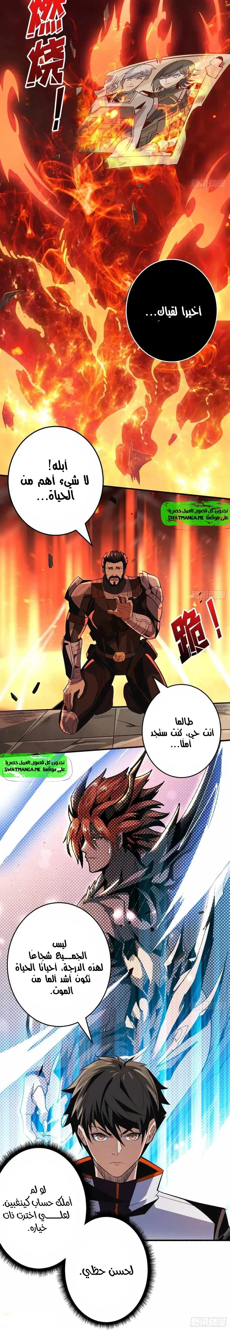 Read It Starts with a kingpin account AR Manga Online