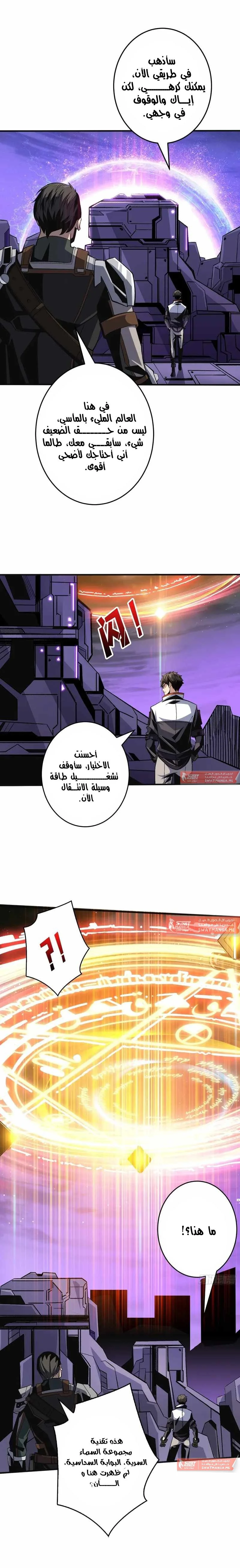Read It Starts with a kingpin account AR Manga Online