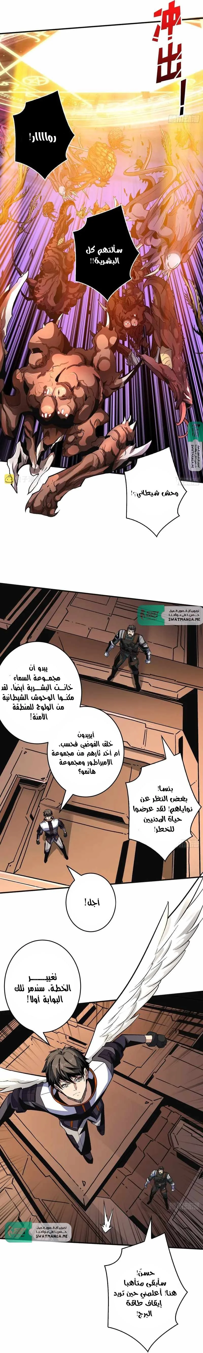 Read It Starts with a kingpin account AR Manga Online