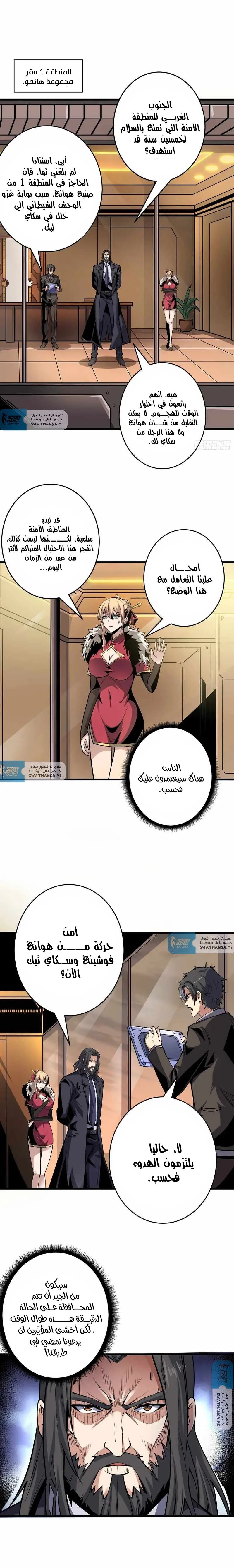 Read It Starts with a kingpin account AR Manga Online