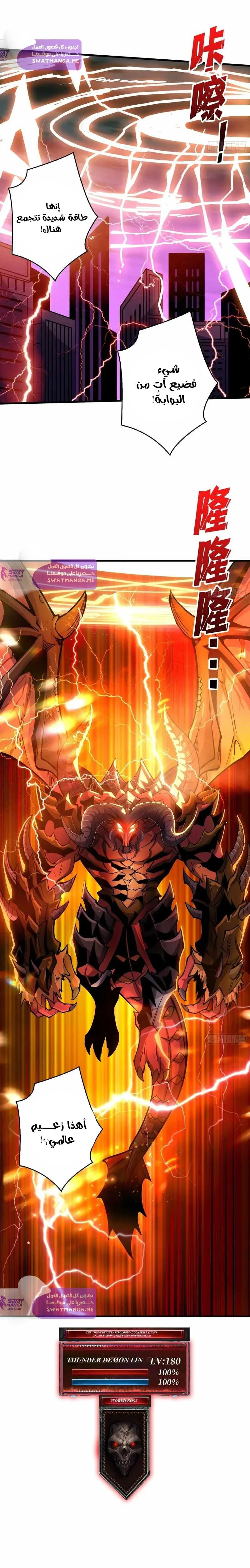Read It Starts with a kingpin account AR Manga Online