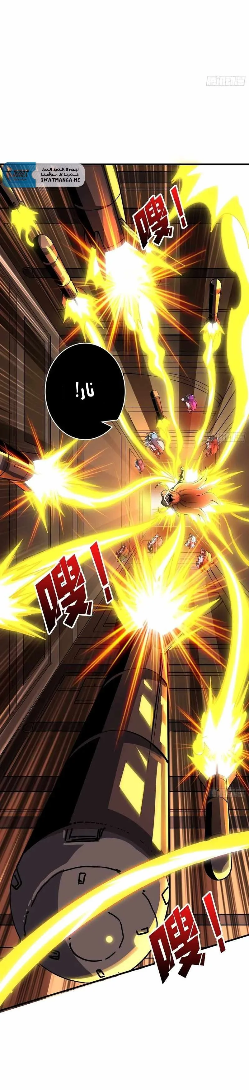 Read It Starts with a kingpin account AR Manga Online