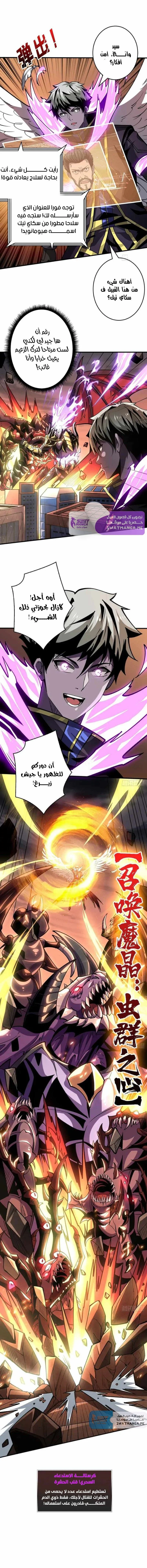 Read It Starts with a kingpin account AR Manga Online
