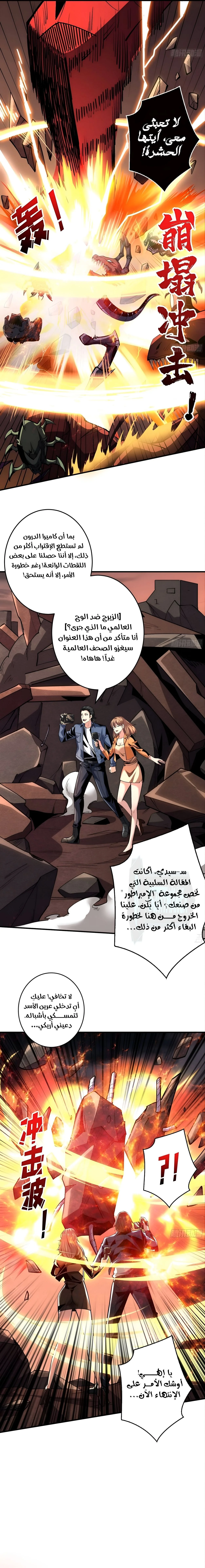 Read It Starts with a kingpin account AR Manga Online