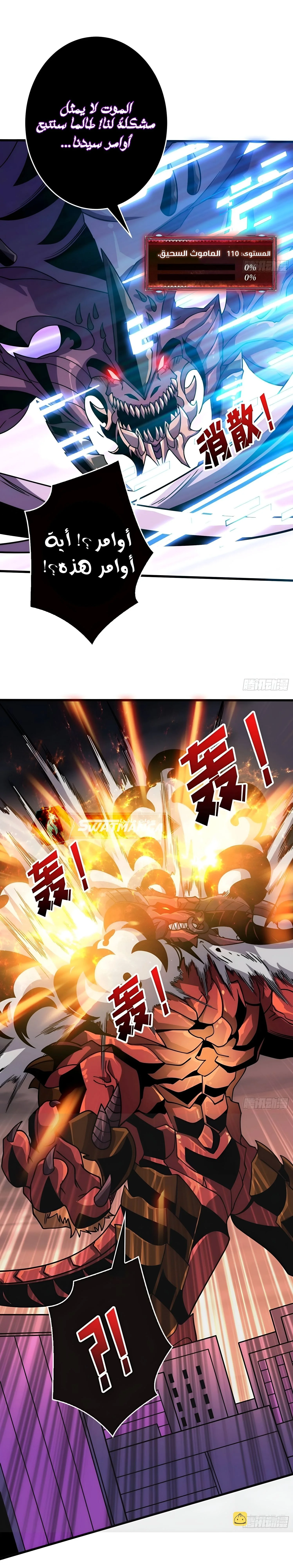 Read It Starts with a kingpin account AR Manga Online