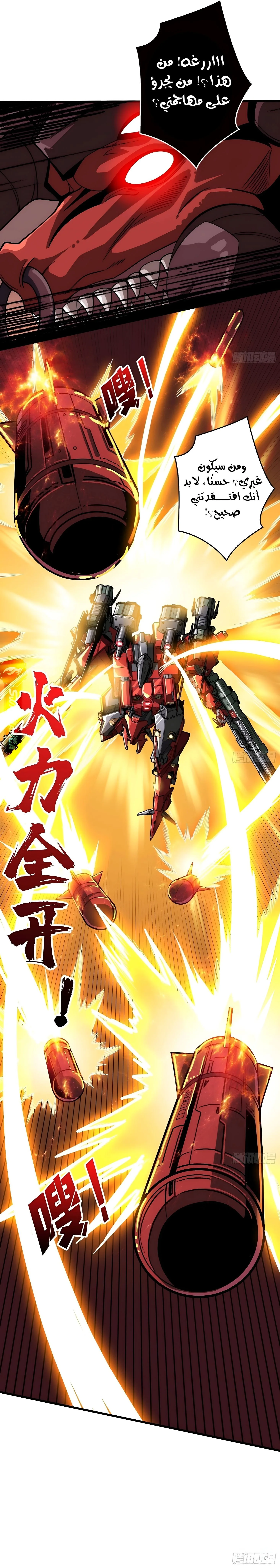 Read It Starts with a kingpin account AR Manga Online