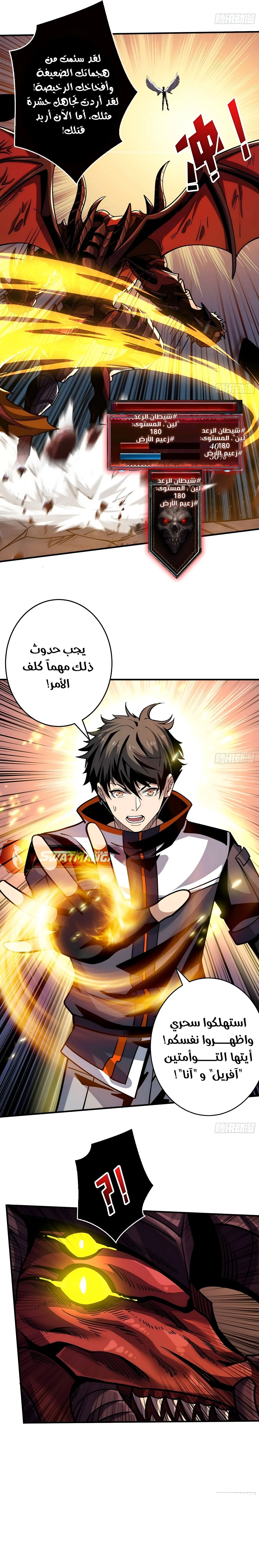 Read It Starts with a kingpin account AR Manga Online