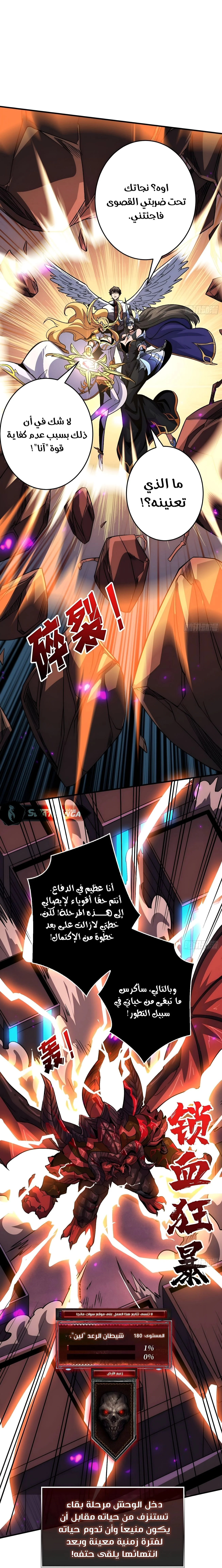 Read It Starts with a kingpin account AR Manga Online