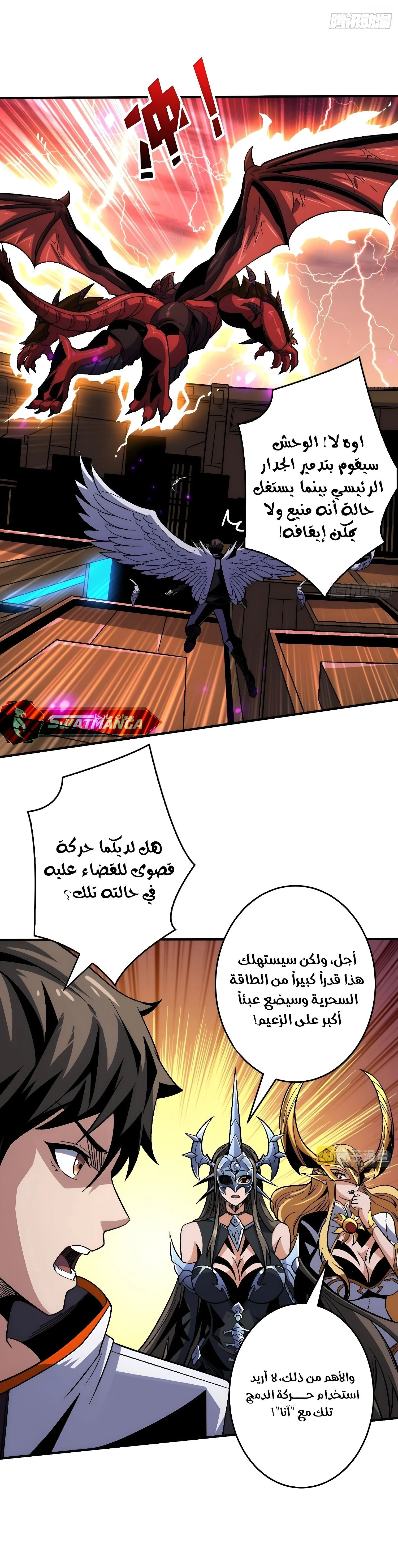 Read It Starts with a kingpin account AR Manga Online