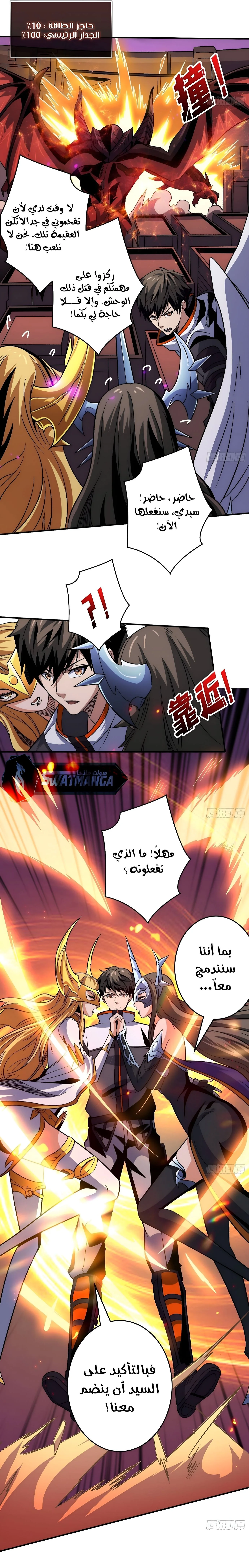 Read It Starts with a kingpin account AR Manga Online