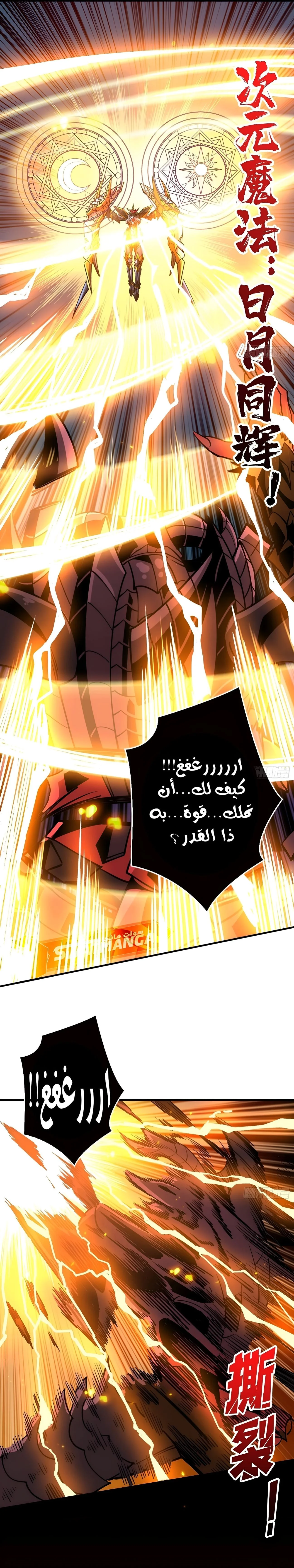 Read It Starts with a kingpin account AR Manga Online
