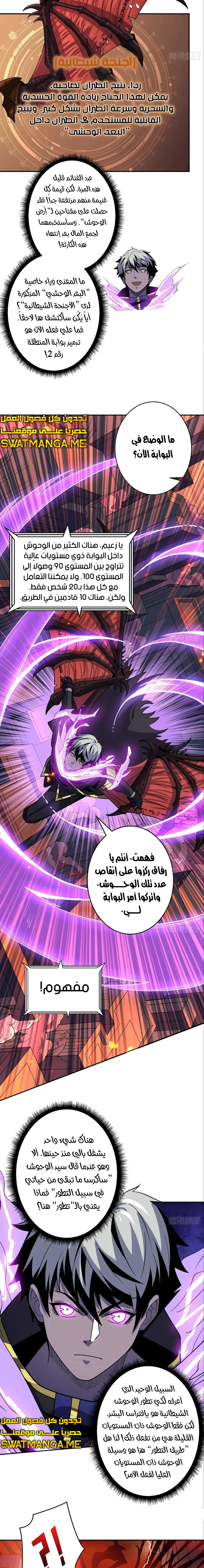 Read It Starts with a kingpin account AR Manga Online