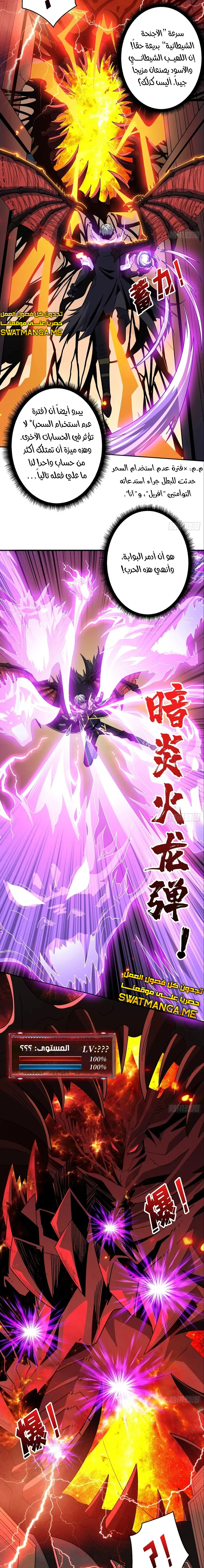 Read It Starts with a kingpin account AR Manga Online